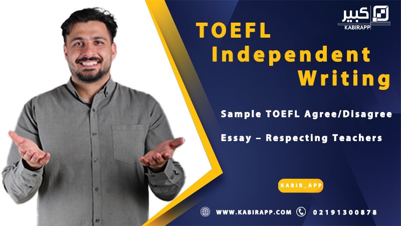 Sample TOEFL Agree/Disagree Essay – Respecting Teachers
